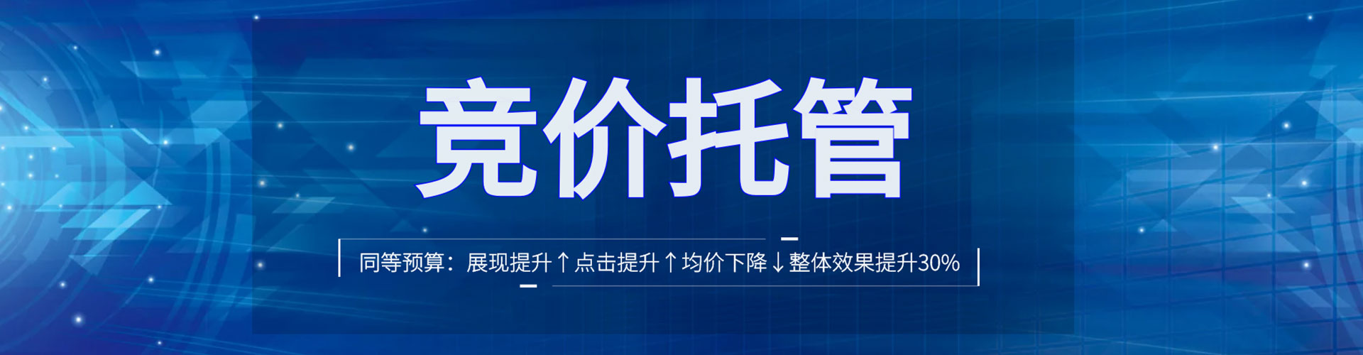 伊吾网络推广竞价